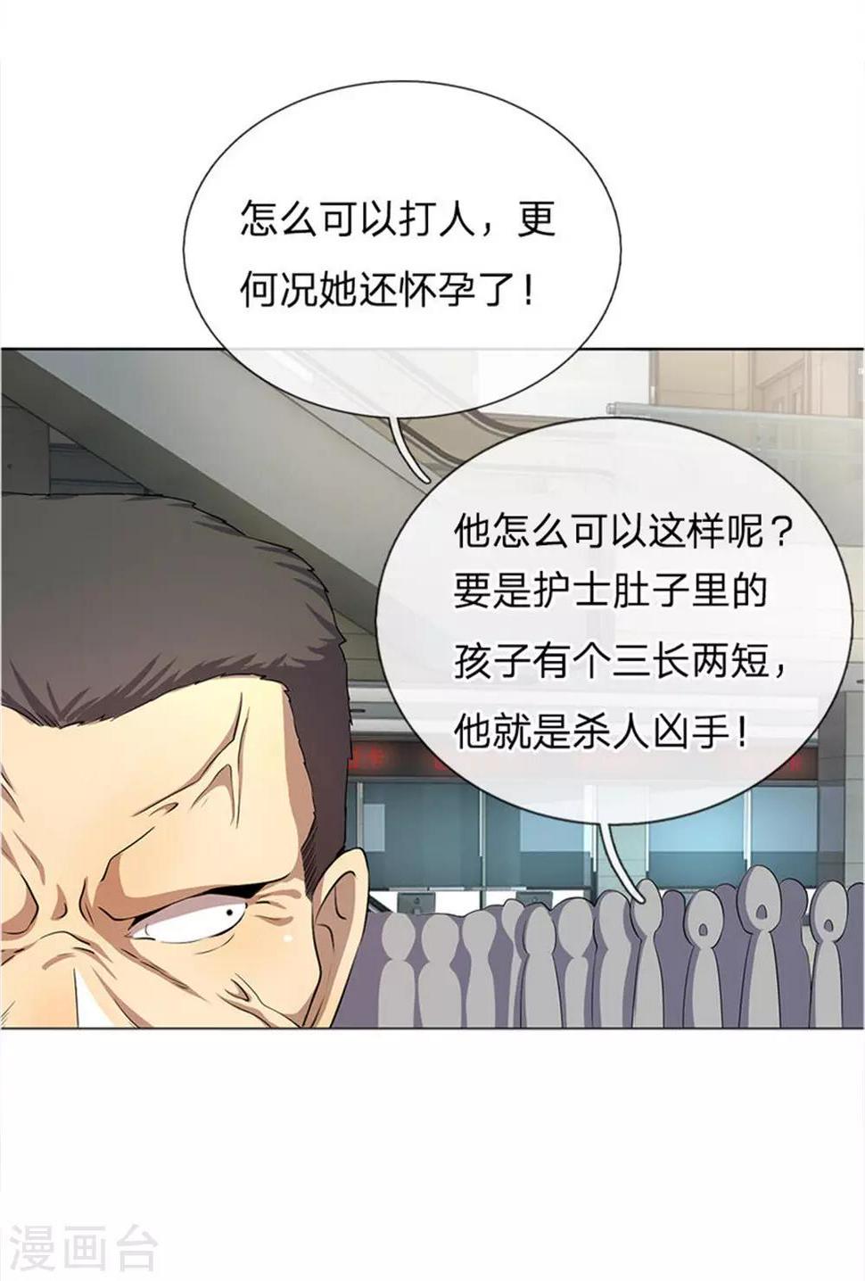 《医武至尊》漫画最新章节第7话免费下拉式在线观看章节第【15】张图片