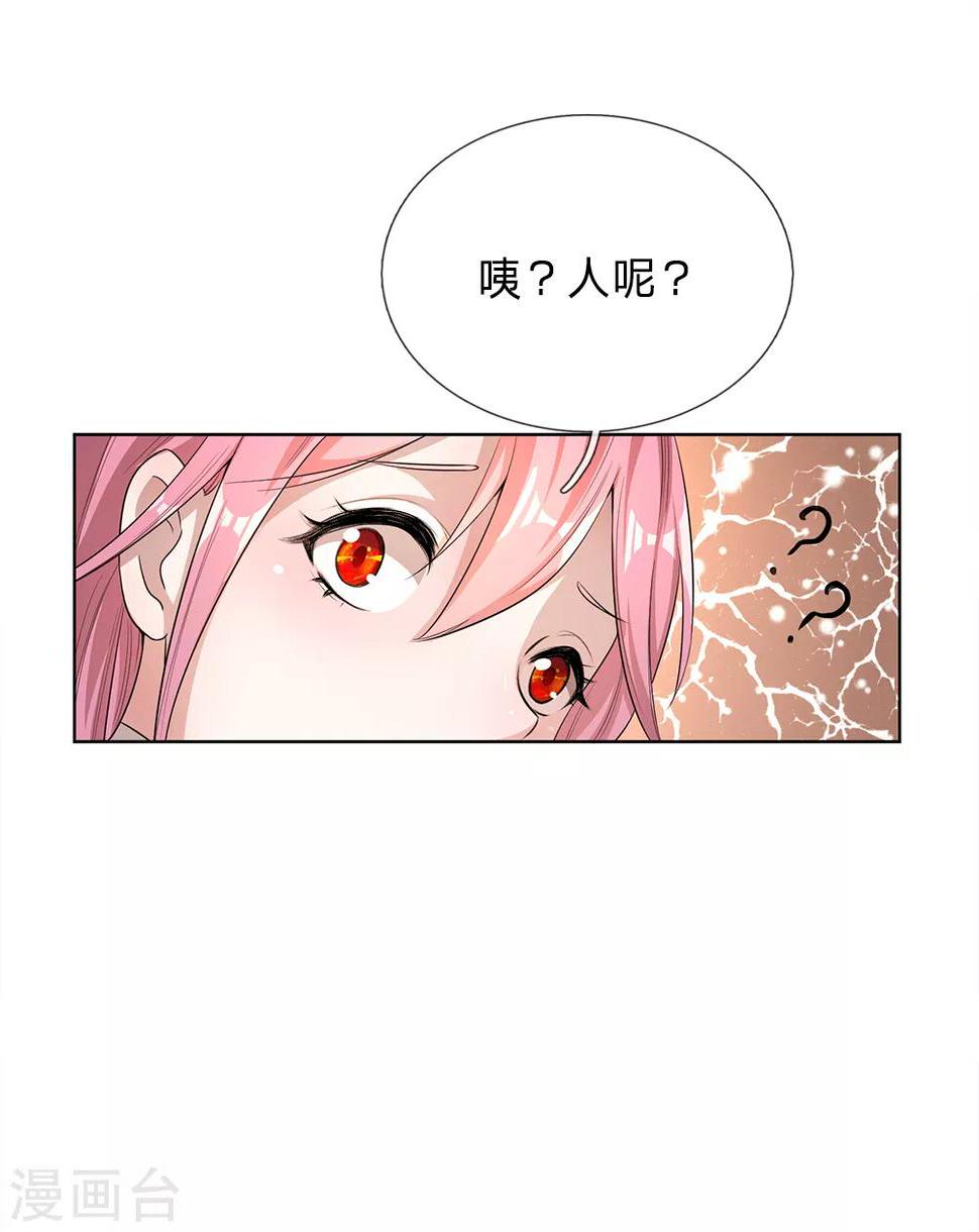 《医武至尊》漫画最新章节第7话免费下拉式在线观看章节第【18】张图片