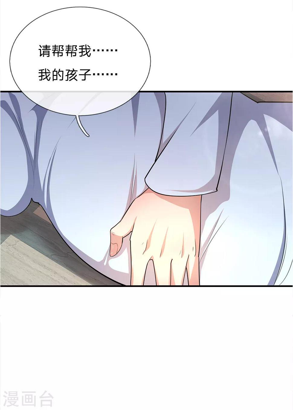 《医武至尊》漫画最新章节第8话免费下拉式在线观看章节第【14】张图片