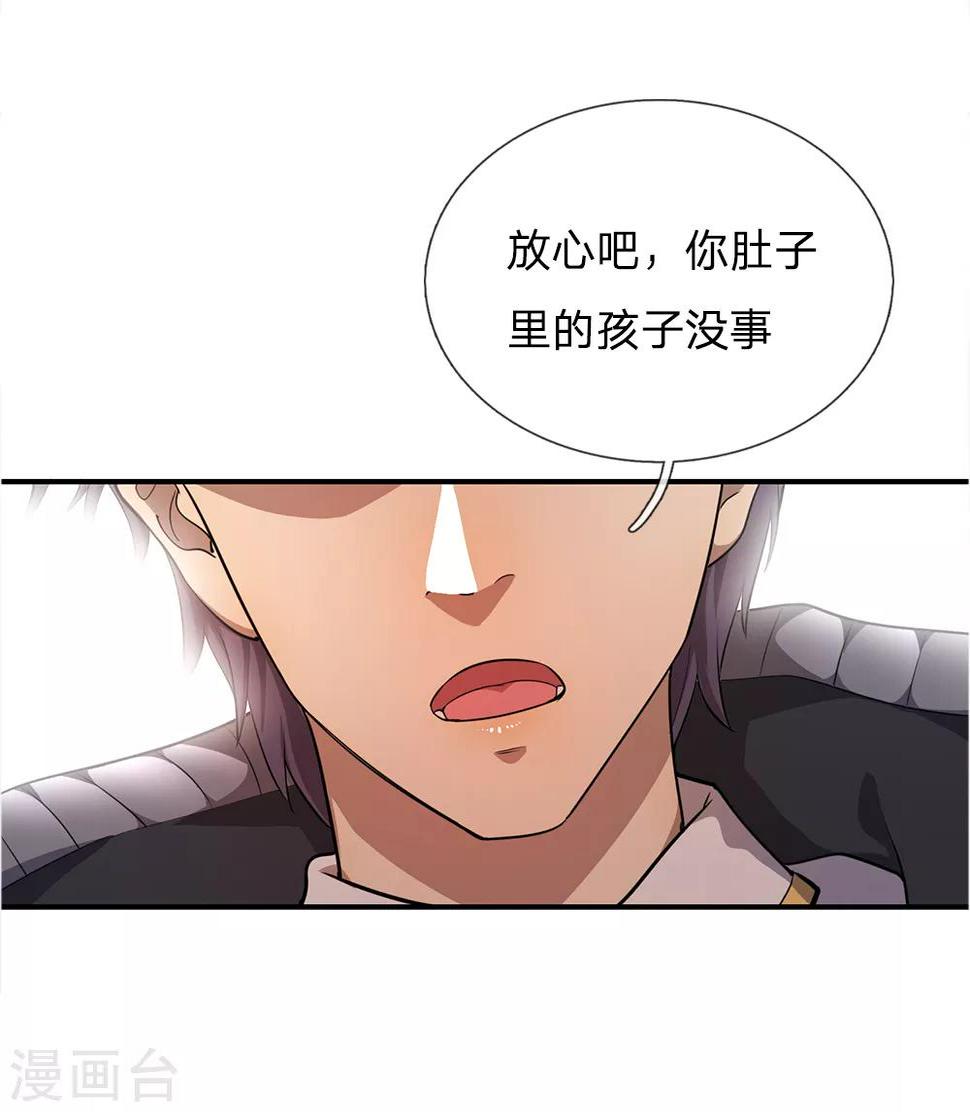 《医武至尊》漫画最新章节第8话免费下拉式在线观看章节第【17】张图片