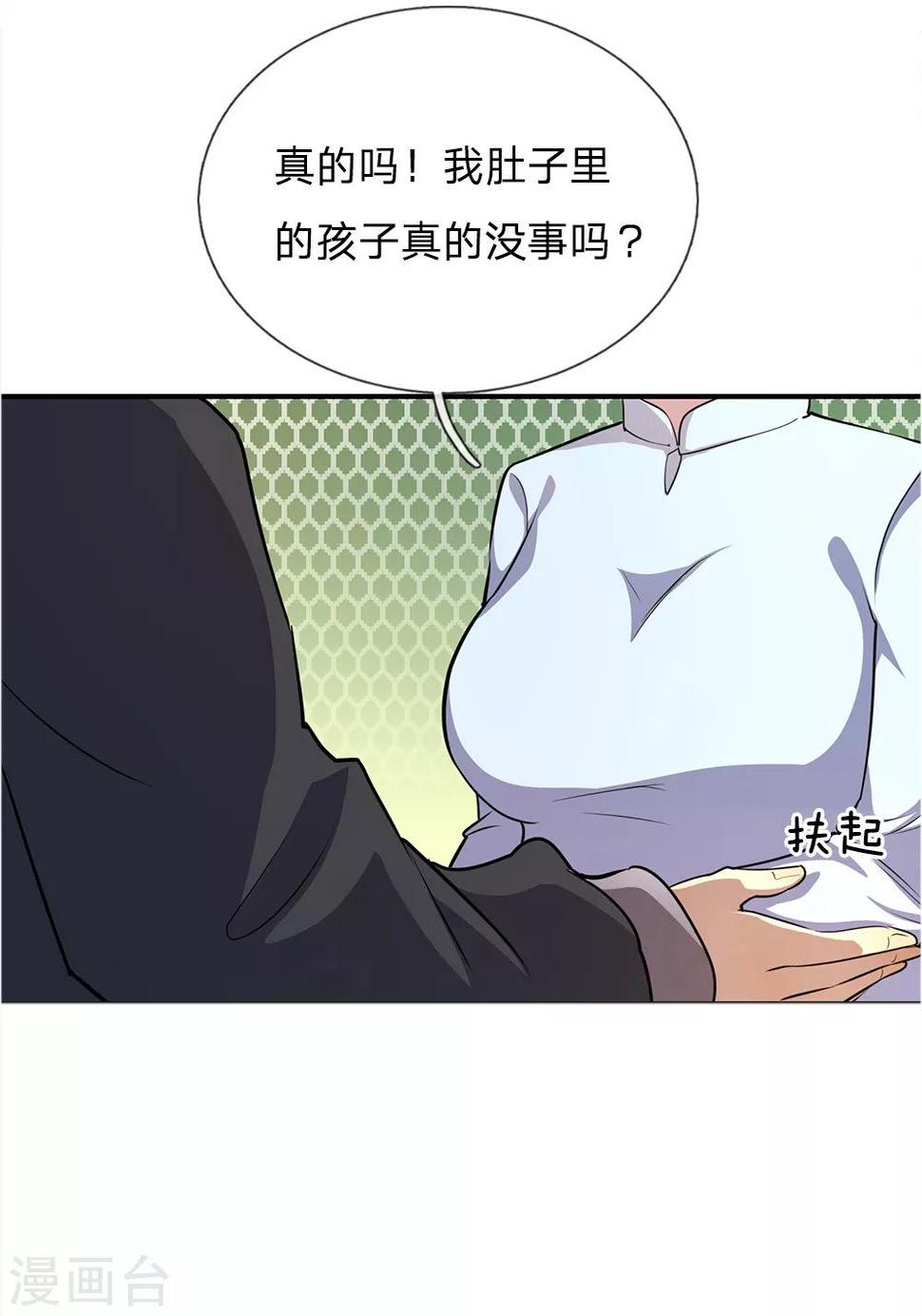 《医武至尊》漫画最新章节第8话免费下拉式在线观看章节第【18】张图片