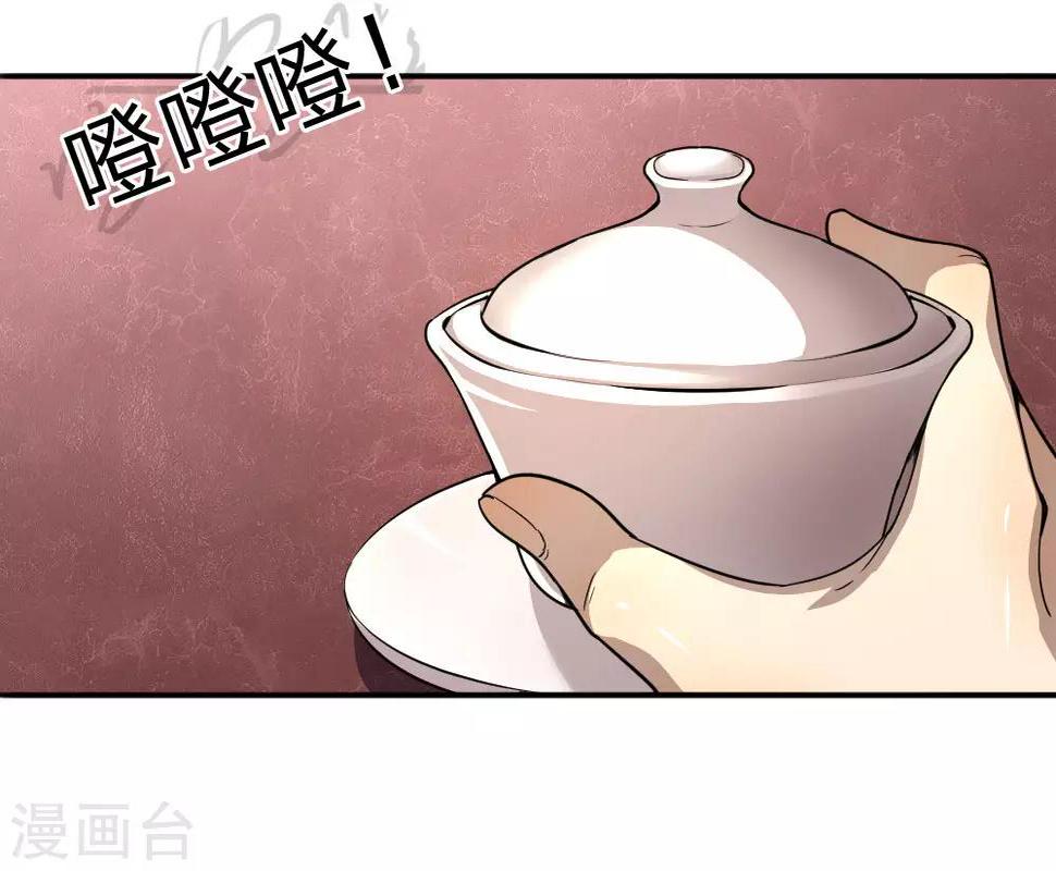 《医武至尊》漫画最新章节第74话免费下拉式在线观看章节第【11】张图片