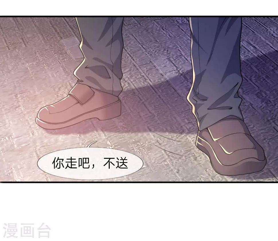 《医武至尊》漫画最新章节第76话免费下拉式在线观看章节第【23】张图片