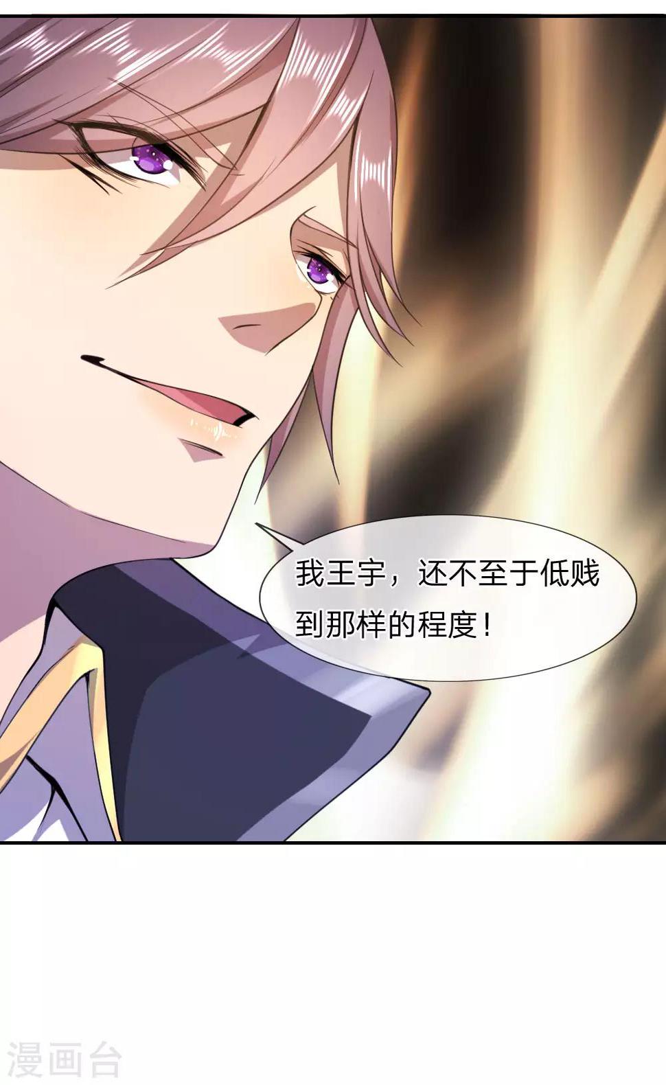 《医武至尊》漫画最新章节第77话免费下拉式在线观看章节第【14】张图片