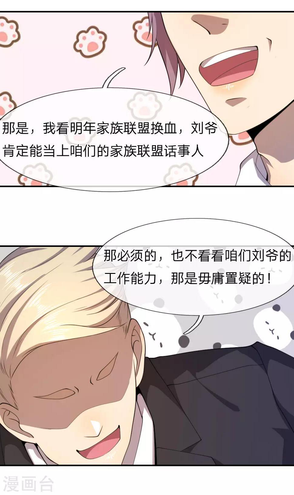 《医武至尊》漫画最新章节第79话免费下拉式在线观看章节第【12】张图片