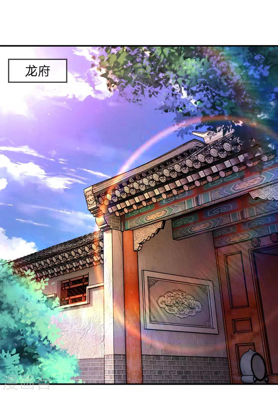 《医武至尊》漫画最新章节第80话免费下拉式在线观看章节第【13】张图片