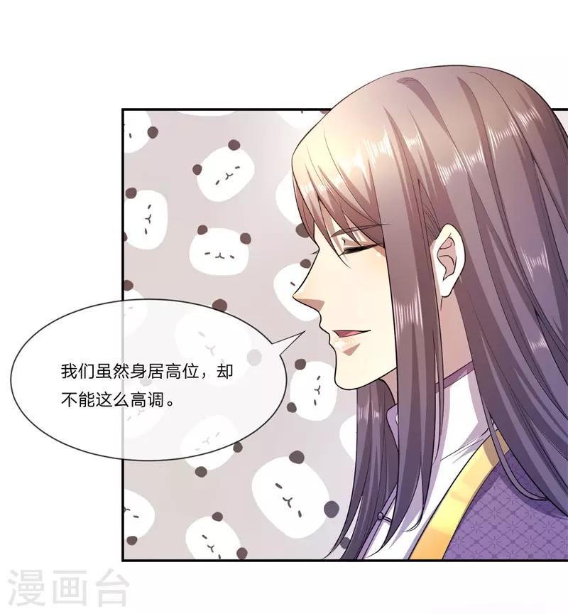 《医武至尊》漫画最新章节第81话免费下拉式在线观看章节第【12】张图片