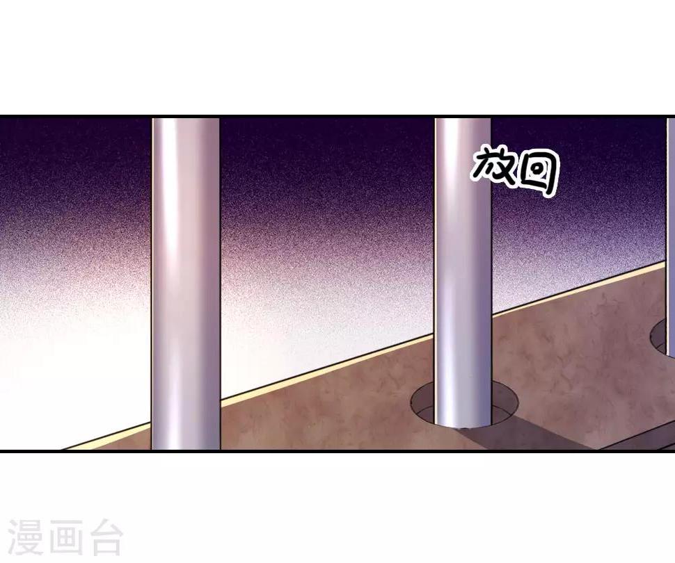 【医武至尊】漫画-（第82话）章节漫画下拉式图片-23.jpg