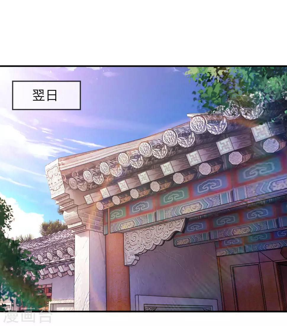 《医武至尊》漫画最新章节第85话免费下拉式在线观看章节第【24】张图片