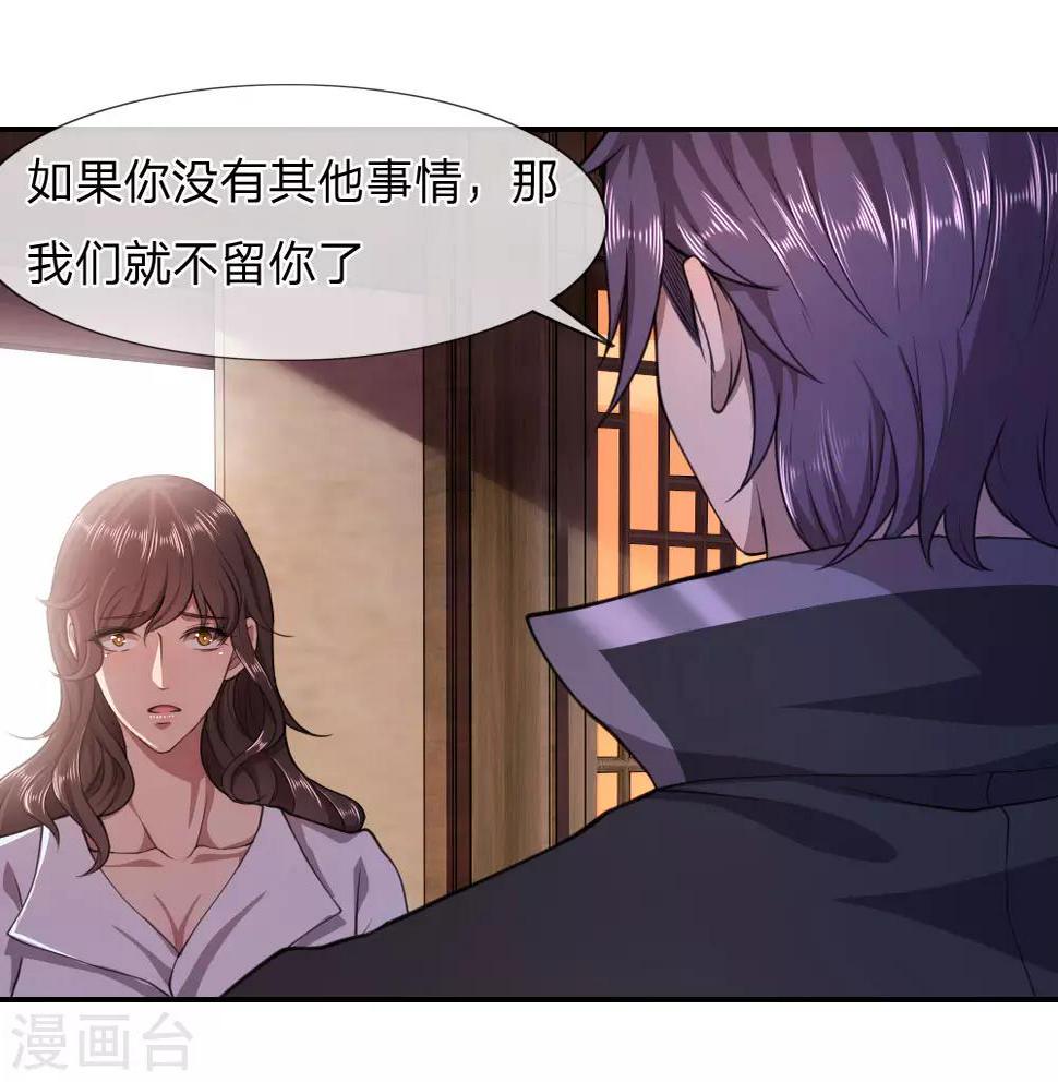 《医武至尊》漫画最新章节第86话免费下拉式在线观看章节第【13】张图片