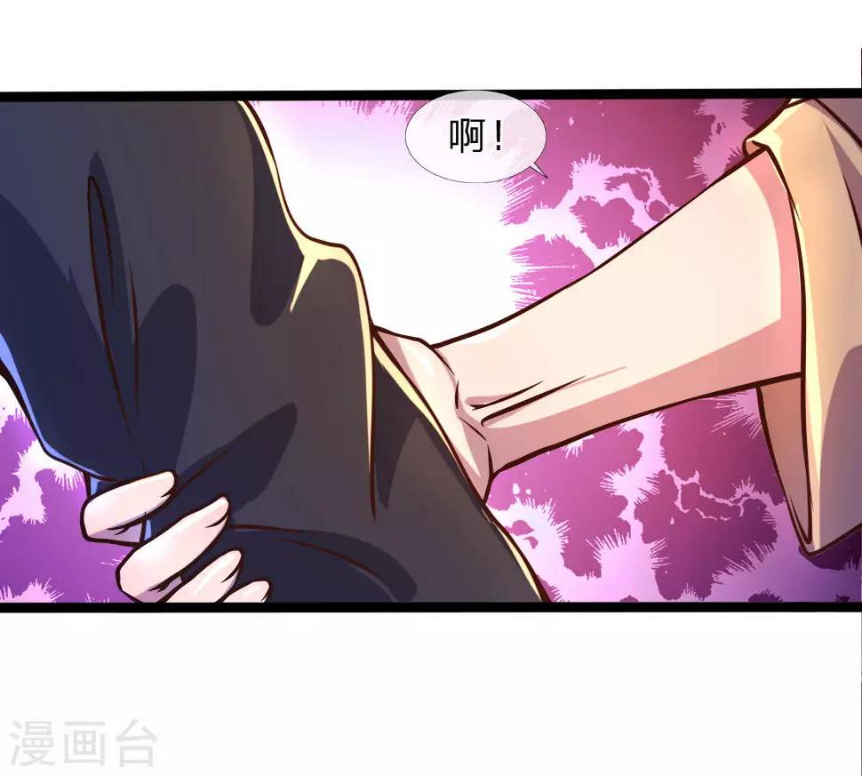 《医武至尊》漫画最新章节第87话免费下拉式在线观看章节第【13】张图片