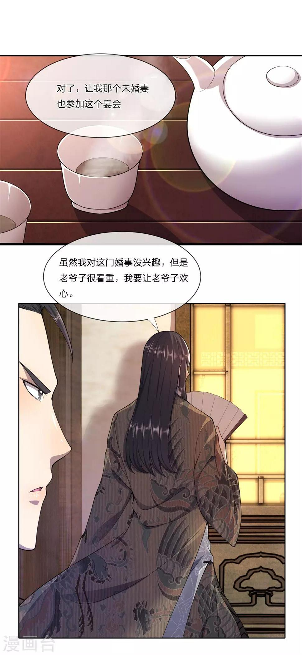 《医武至尊》漫画最新章节第88话免费下拉式在线观看章节第【18】张图片