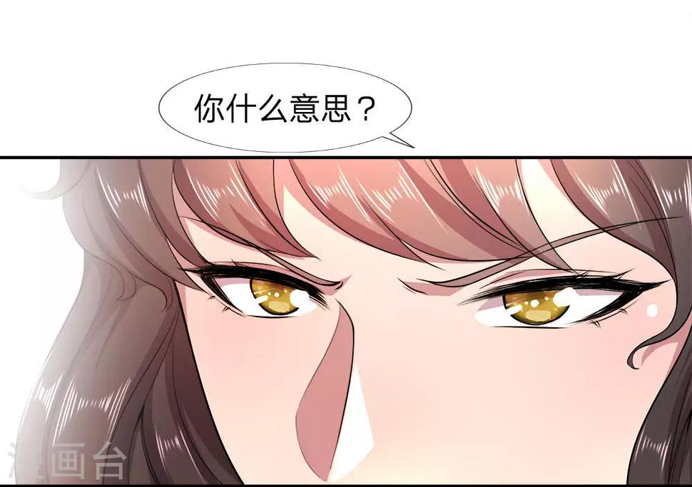 《医武至尊》漫画最新章节第91话免费下拉式在线观看章节第【2】张图片