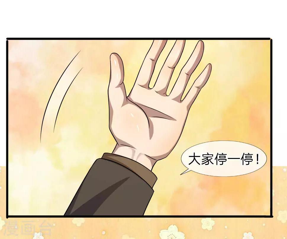 【医武至尊】漫画-（第93话）章节漫画下拉式图片-10.jpg