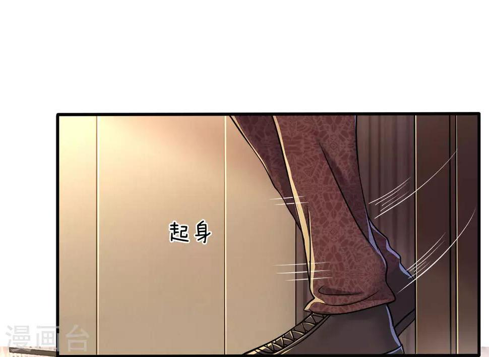 【医武至尊】漫画-（第94话）章节漫画下拉式图片-10.jpg