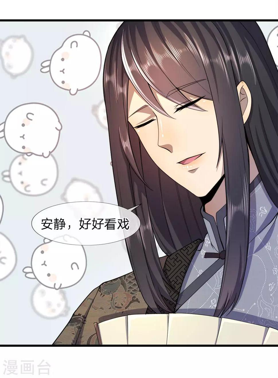 《医武至尊》漫画最新章节第94话免费下拉式在线观看章节第【21】张图片