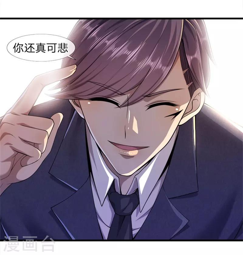 《医武至尊》漫画最新章节第95话免费下拉式在线观看章节第【19】张图片