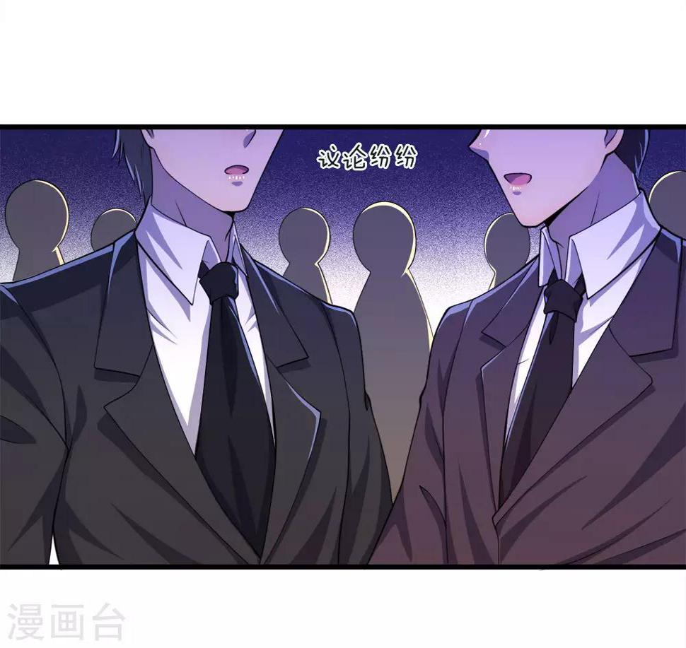 《医武至尊》漫画最新章节第97话免费下拉式在线观看章节第【28】张图片