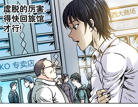 《异先生之深海灵王》漫画最新章节第1话 道士下山免费下拉式在线观看章节第【103】张图片