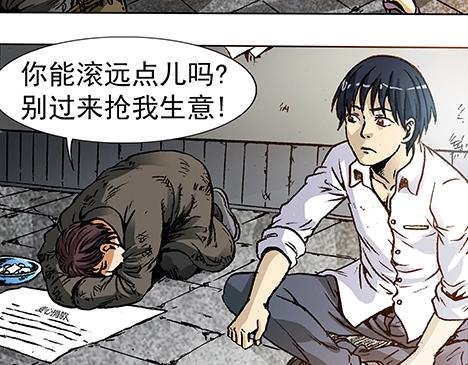 《异先生之深海灵王》漫画最新章节第1话 道士下山免费下拉式在线观看章节第【105】张图片