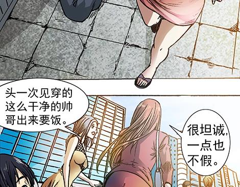 《异先生之深海灵王》漫画最新章节第1话 道士下山免费下拉式在线观看章节第【112】张图片