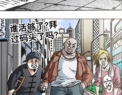 《异先生之深海灵王》漫画最新章节第1话 道士下山免费下拉式在线观看章节第【116】张图片