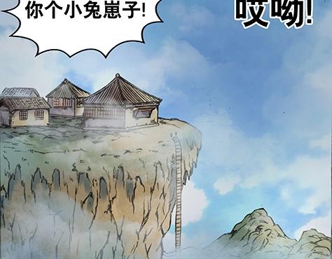 《异先生之深海灵王》漫画最新章节第1话 道士下山免费下拉式在线观看章节第【14】张图片