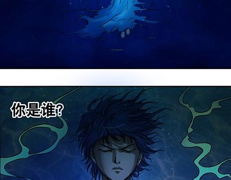 《异先生之深海灵王》漫画最新章节第1话 道士下山免费下拉式在线观看章节第【26】张图片