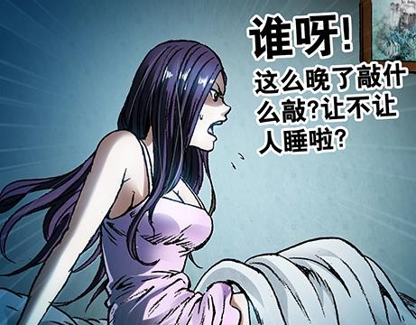 《异先生之深海灵王》漫画最新章节第1话 道士下山免费下拉式在线观看章节第【46】张图片