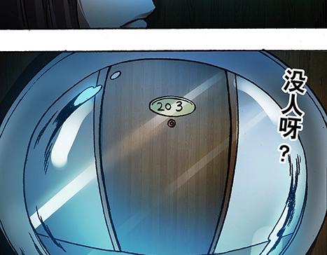 《异先生之深海灵王》漫画最新章节第1话 道士下山免费下拉式在线观看章节第【52】张图片