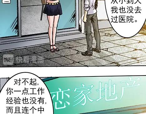 《异先生之深海灵王》漫画最新章节第1话 道士下山免费下拉式在线观看章节第【92】张图片