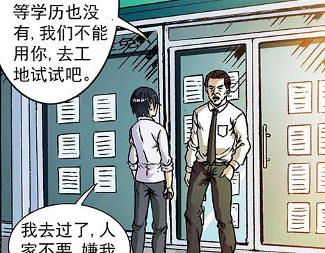 《异先生之深海灵王》漫画最新章节第1话 道士下山免费下拉式在线观看章节第【93】张图片