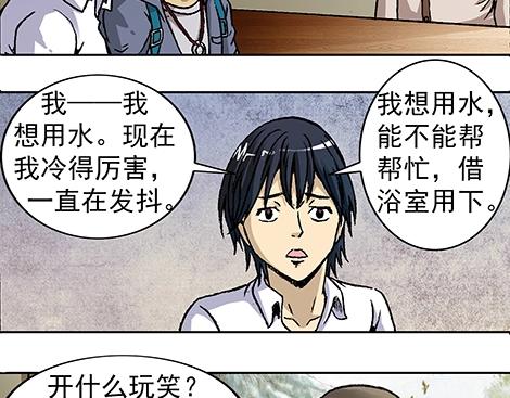 《异先生之深海灵王》漫画最新章节第2话  复活免费下拉式在线观看章节第【14】张图片