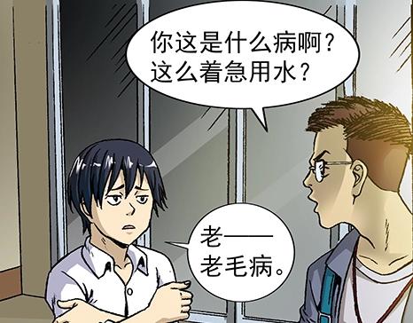 《异先生之深海灵王》漫画最新章节第2话  复活免费下拉式在线观看章节第【17】张图片