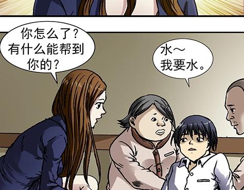 《异先生之深海灵王》漫画最新章节第2话  复活免费下拉式在线观看章节第【30】张图片