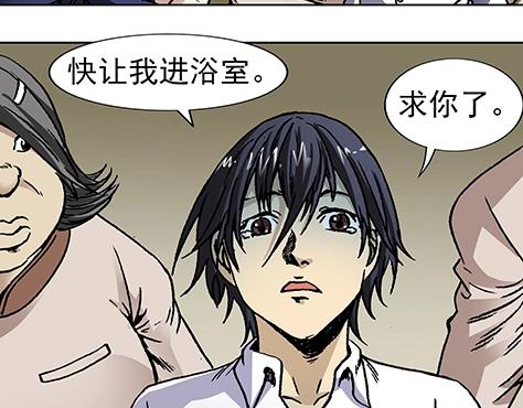 《异先生之深海灵王》漫画最新章节第2话  复活免费下拉式在线观看章节第【31】张图片