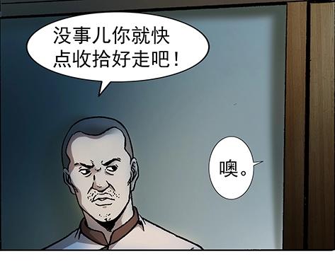 《异先生之深海灵王》漫画最新章节第2话  复活免费下拉式在线观看章节第【41】张图片