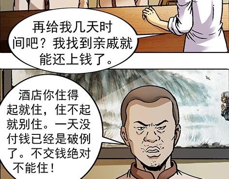 《异先生之深海灵王》漫画最新章节第2话  复活免费下拉式在线观看章节第【6】张图片