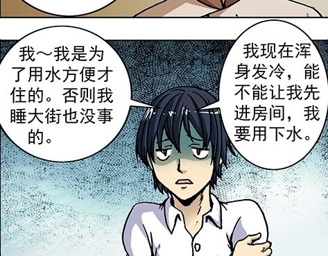 《异先生之深海灵王》漫画最新章节第2话  复活免费下拉式在线观看章节第【7】张图片