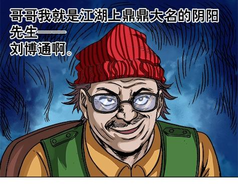 【异先生之深海灵王】漫画-（第11话  合伙人）章节漫画下拉式图片-13.jpg