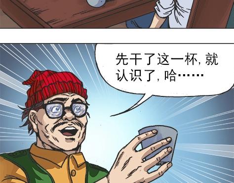 【异先生之深海灵王】漫画-（第11话  合伙人）章节漫画下拉式图片-3.jpg