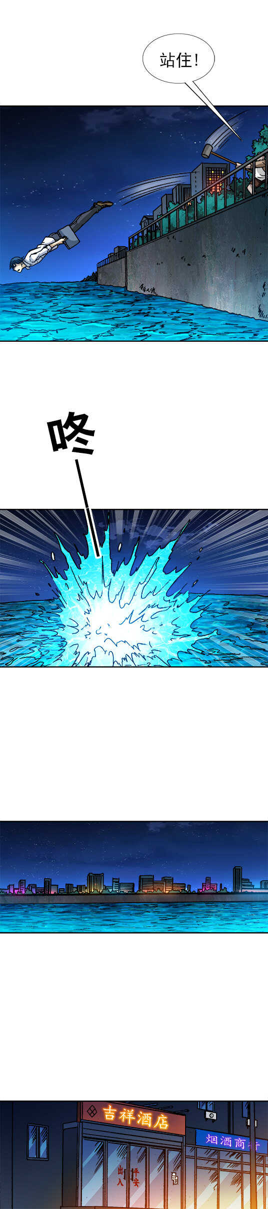 【异先生之深海灵王】漫画-（第102话   新任务）章节漫画下拉式图片-3.jpg