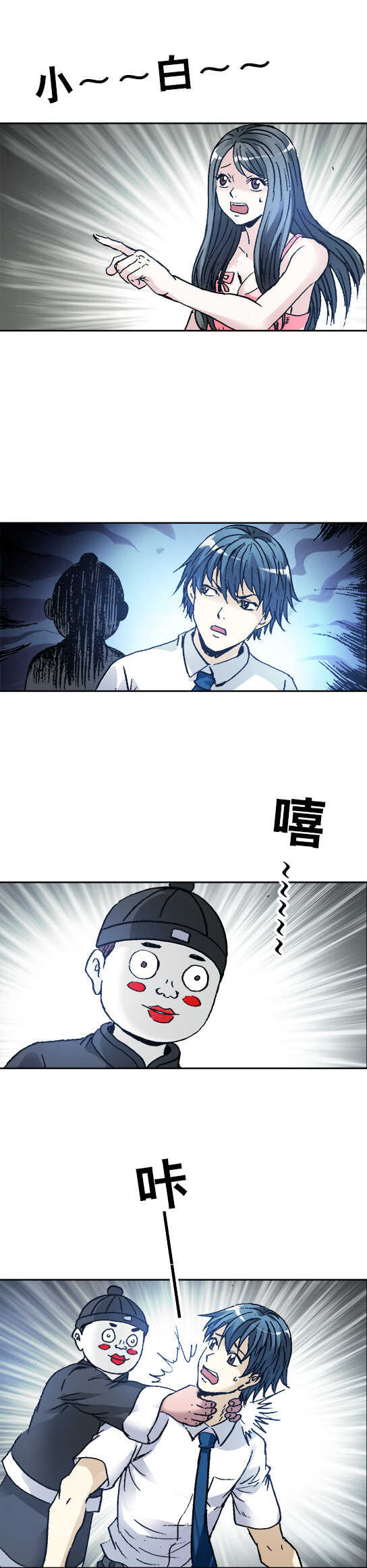 《异先生之深海灵王》漫画最新章节第108话   疯狂的员工免费下拉式在线观看章节第【10】张图片