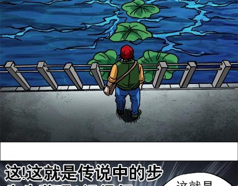 【异先生之深海灵王】漫画-（第12话  渡劫）章节漫画下拉式图片-14.jpg