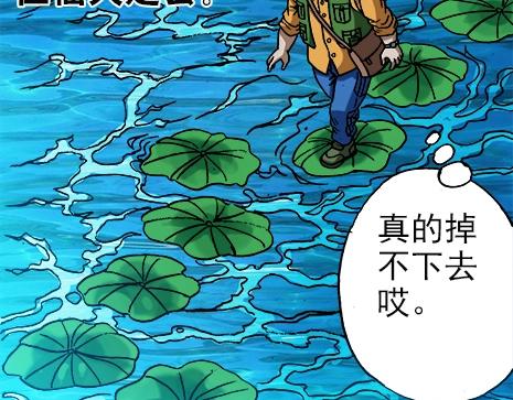 【异先生之深海灵王】漫画-（第12话  渡劫）章节漫画下拉式图片-17.jpg