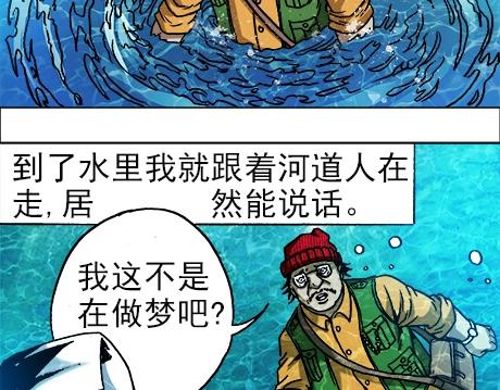 《异先生之深海灵王》漫画最新章节第12话  渡劫免费下拉式在线观看章节第【27】张图片