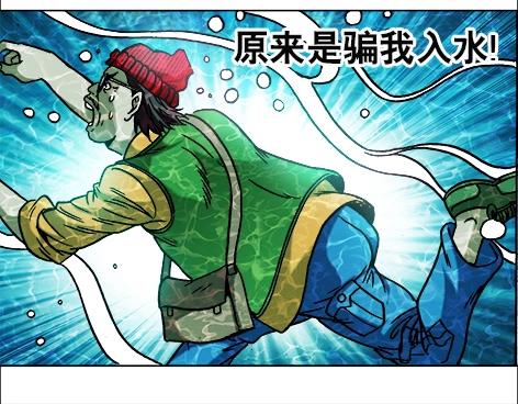 《异先生之深海灵王》漫画最新章节第13话  股权比例免费下拉式在线观看章节第【2】张图片