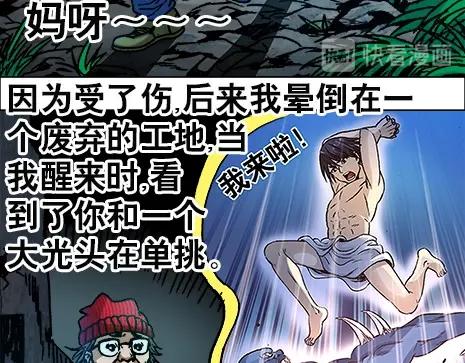 《异先生之深海灵王》漫画最新章节第13话  股权比例免费下拉式在线观看章节第【21】张图片