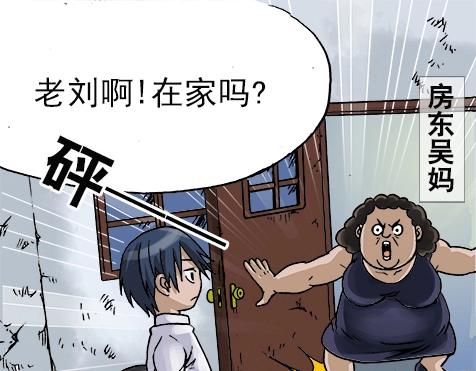 《异先生之深海灵王》漫画最新章节第13话  股权比例免费下拉式在线观看章节第【36】张图片