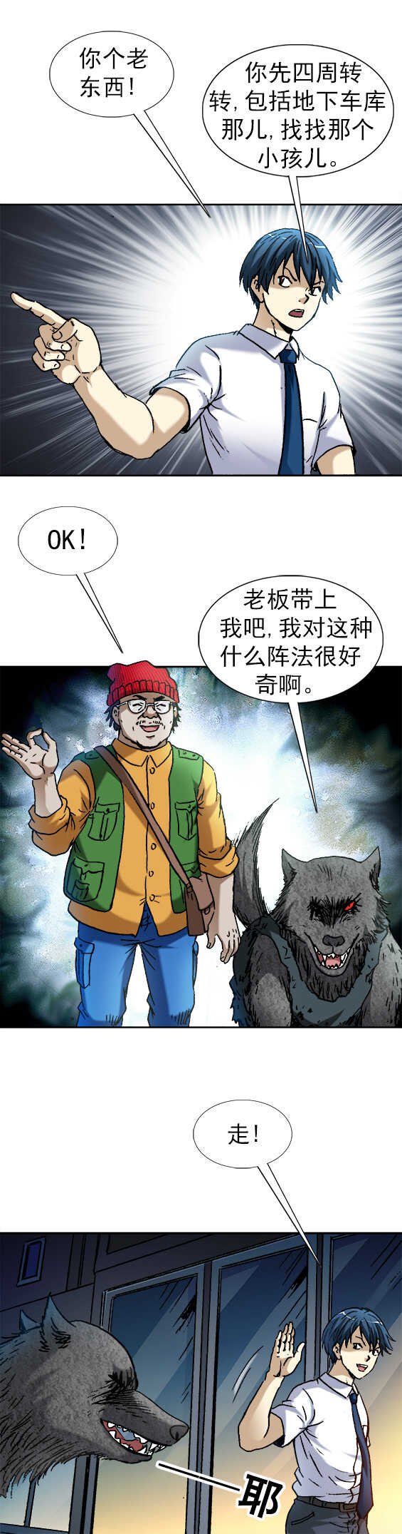 《异先生之深海灵王》漫画最新章节第121话   魔天矩阵免费下拉式在线观看章节第【3】张图片